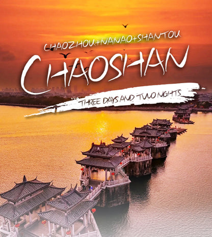 3D2N Chaozhou + Shantou + Nan'ao Island 3-Day Tour （Xidi Park+Qian'ao Bay Lighthouse+Paifang Street）