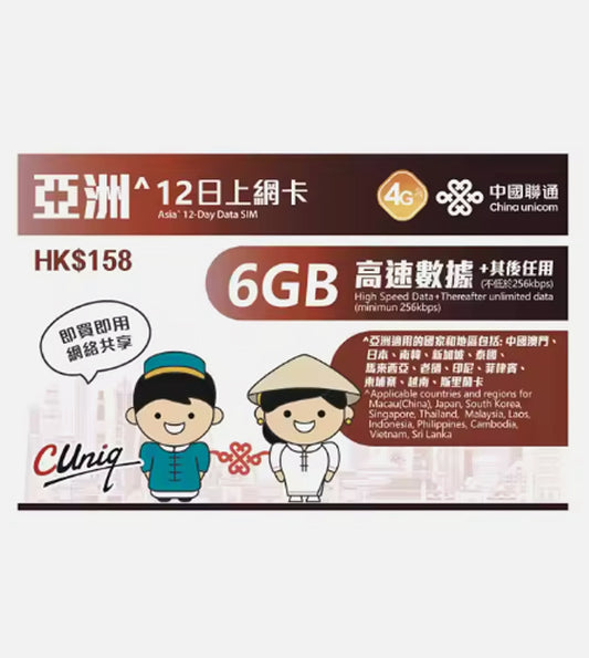 China Unicom Asia Counries 6GB 12 Days Data Internet Japan Travel Wireless Phone Sim Card