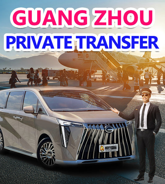 Guangzhou Private Transfer：Baiyun Airport/Railway Station to Hotel or Car Rental with Driver